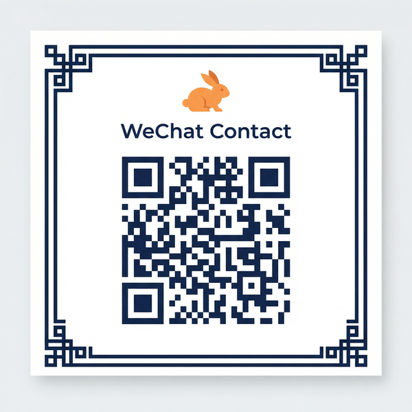 困困兔商务微信二维码